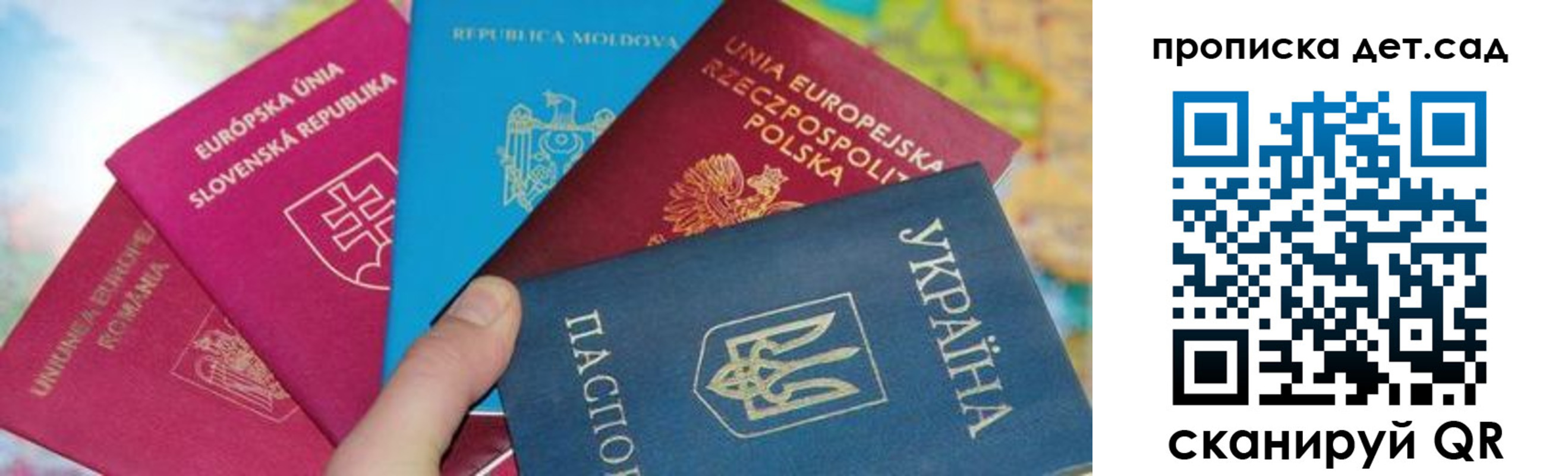 временная регистрация для школы в Вязниках