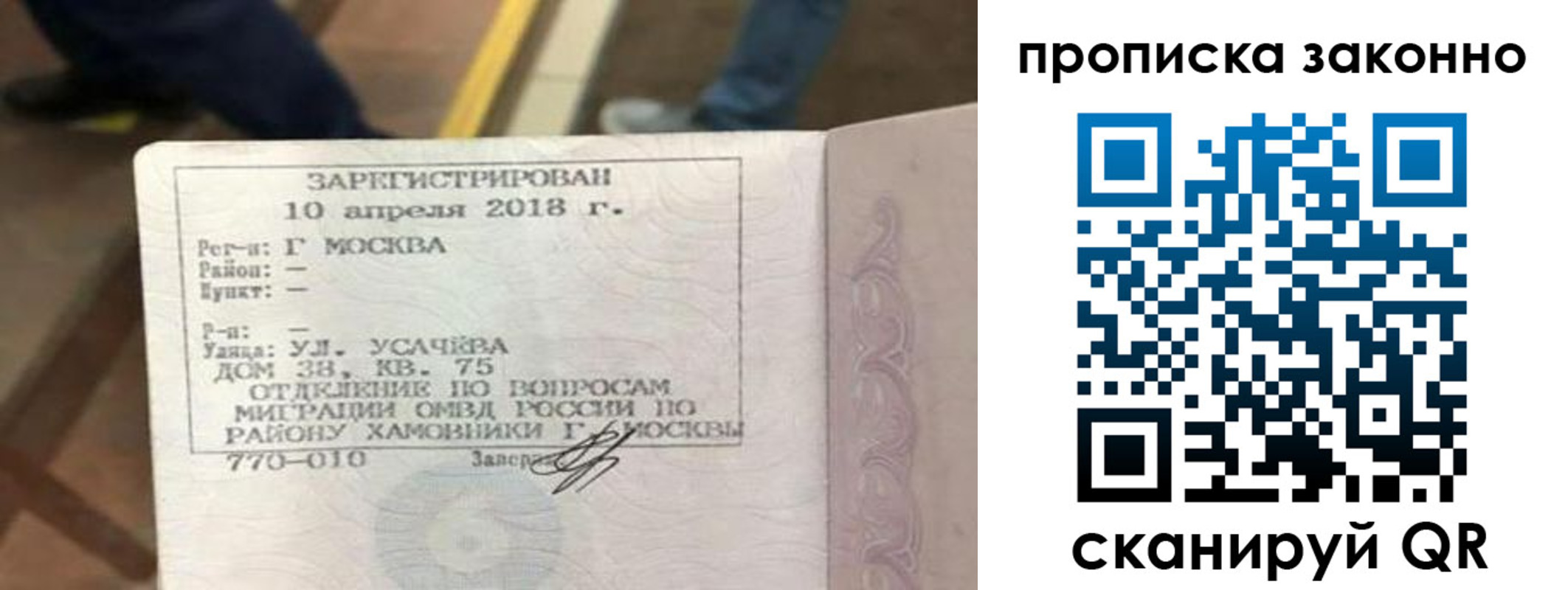временная регистрация законно в Вязниках