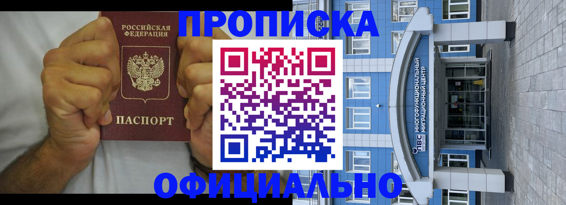 купить прописку в Вязниках