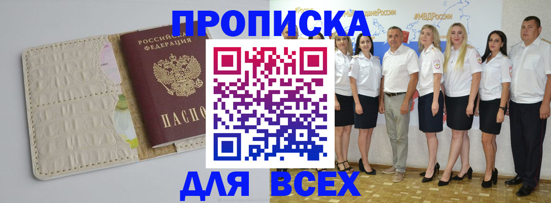 прописка для кредита в Вязниках