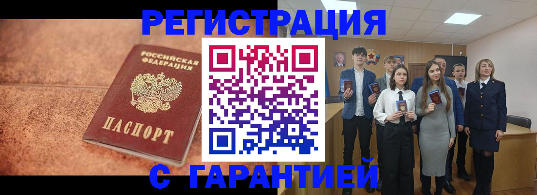 прописка иностранных граждан в Вязниках