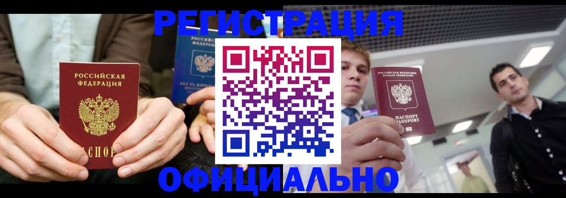 временная регистрация для школы в Вязниках