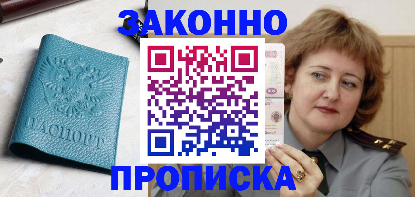 временная регистрация для школы в Вязниках