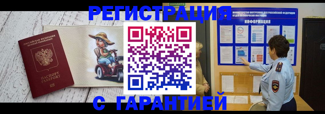 временная прописка в Вязниках