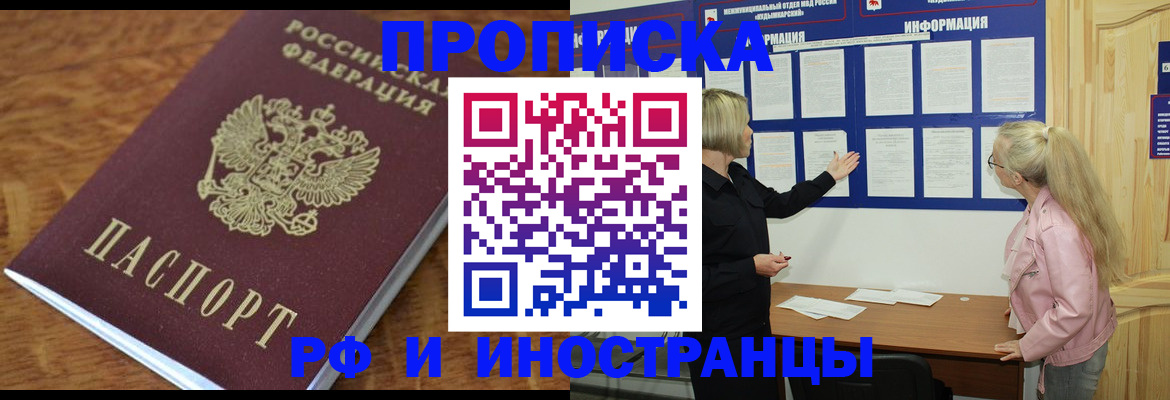 миграционный учет в Вязниках
